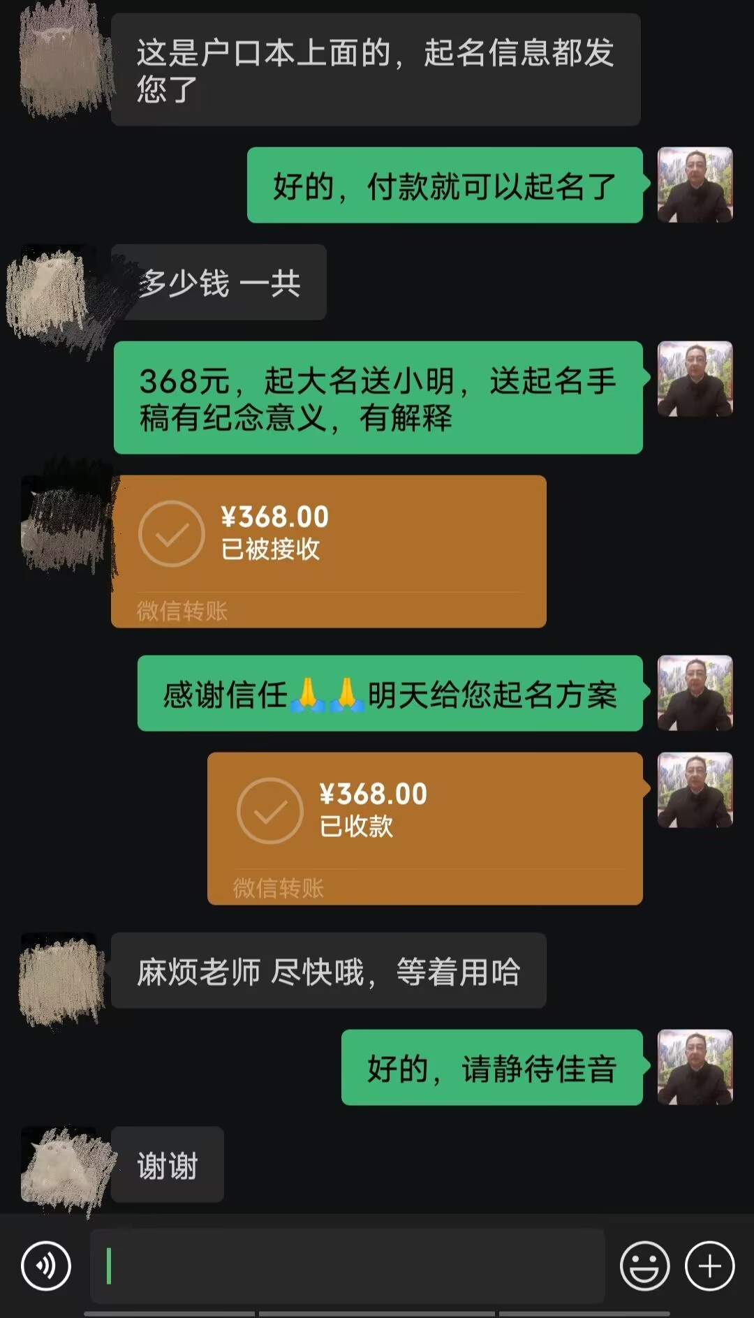 宽城起名案例，感谢支持