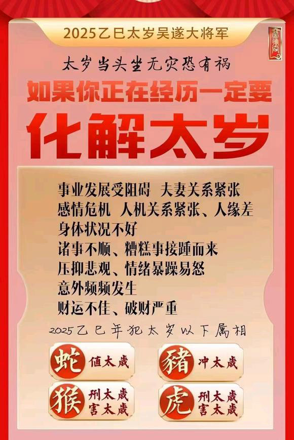  宽城怎么化太岁-化太岁找田大师- 一对一人工解答